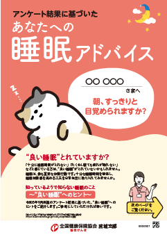 アドバイスシート