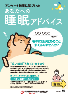 アドバイスシート