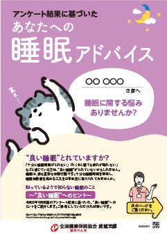 アドバイスシート